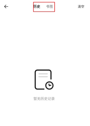 易搜浏览器升级版