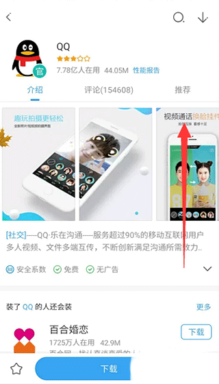 360手机助手免费