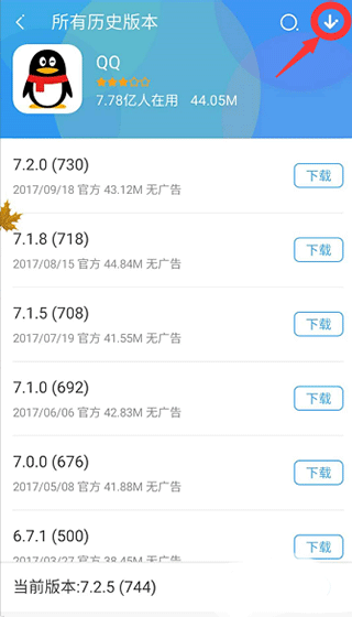 360手机助手免费