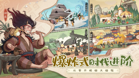 時光大爆炸官方版