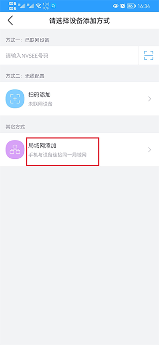 NVSEE监控