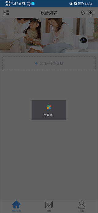 NVSEE监控