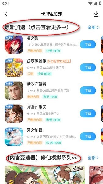 光环助手安卓版