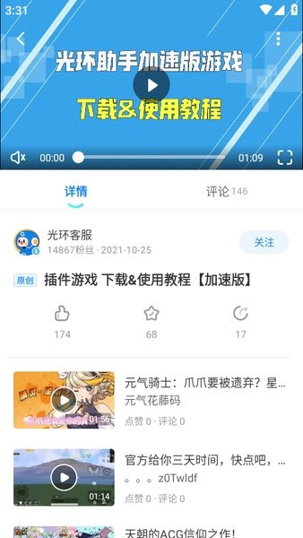 光环助手安卓版