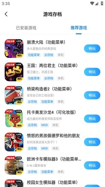 光环助手安卓版