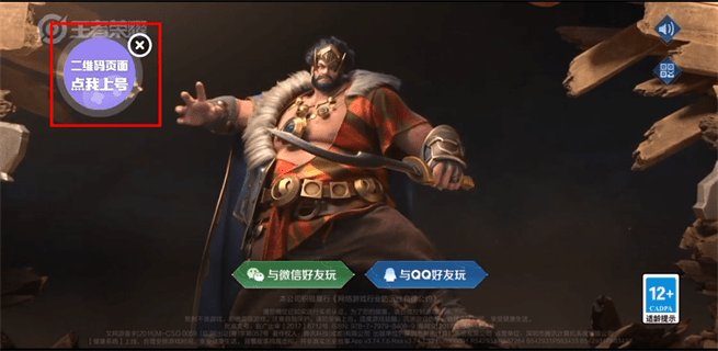手游助手上号器