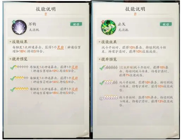 踏风行暴击流玩法及器灵选择分享