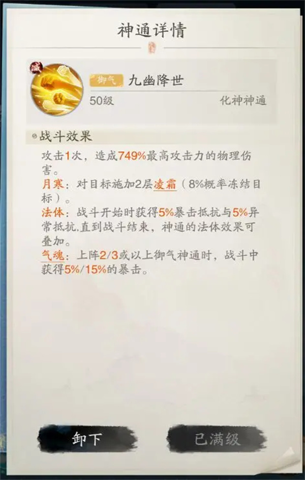 踏风行暴击流玩法及器灵选择分享