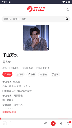 种子音乐