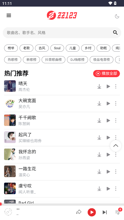 种子音乐