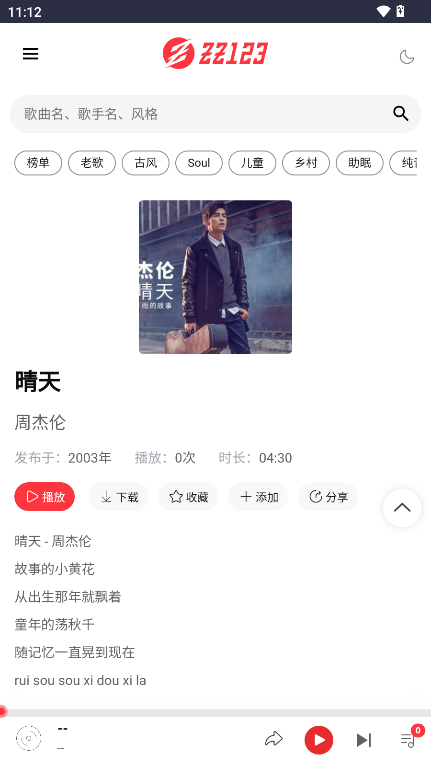 种子音乐