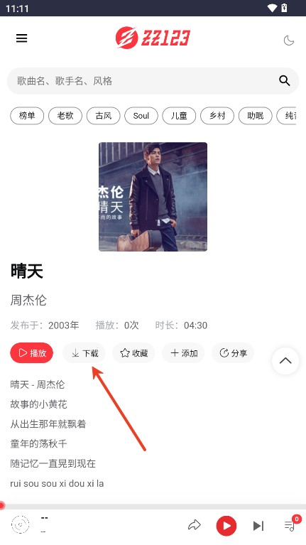 种子音乐