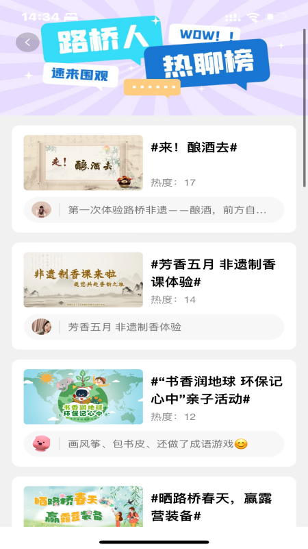 爱路桥