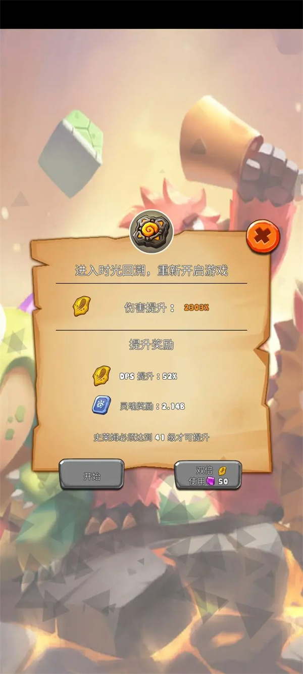 史莱姆很嚣张前期快速推进方法攻略