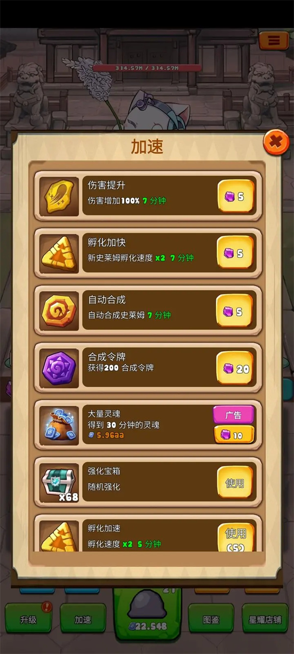 史莱姆很嚣张前期快速推进方法攻略