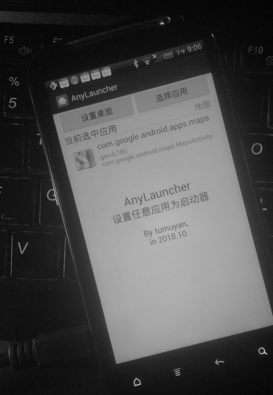 AnyLauncher电视版