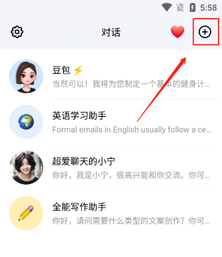 豆包AI人工智能