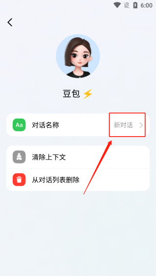 豆包AI人工智能