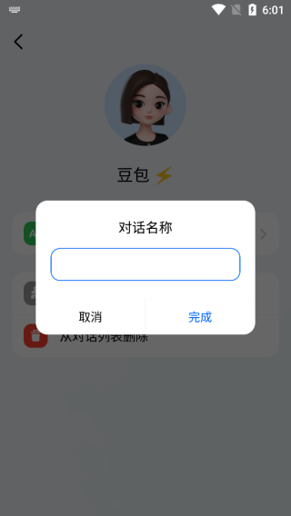 豆包AI人工智能