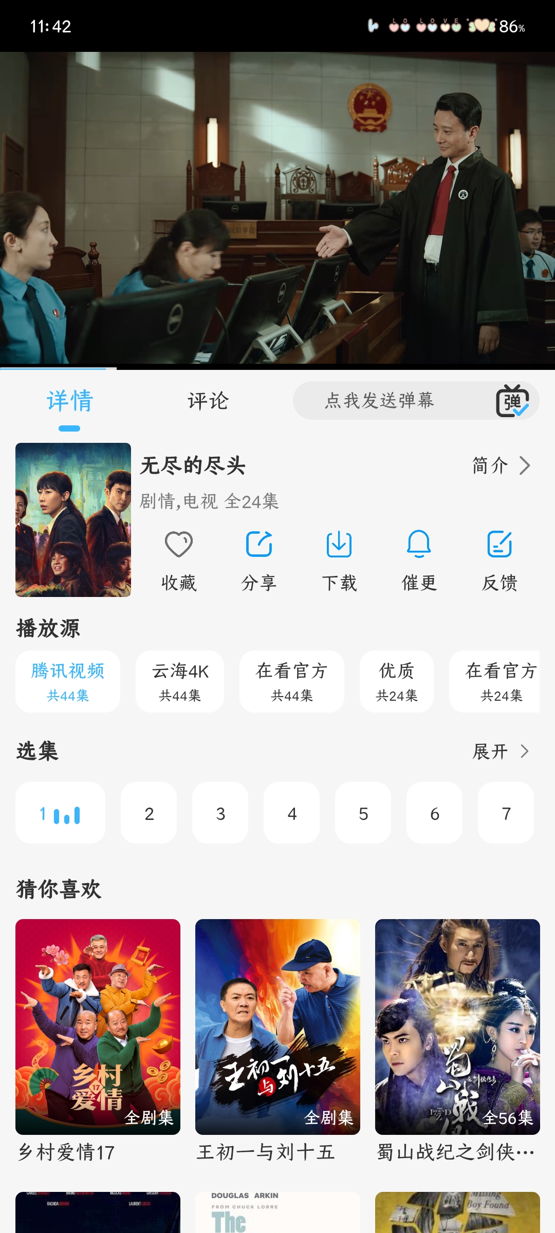 在看