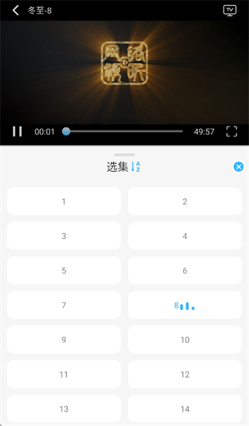 在看