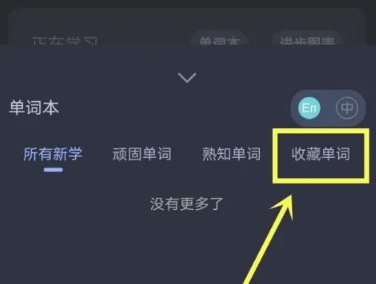 背点单词免费版