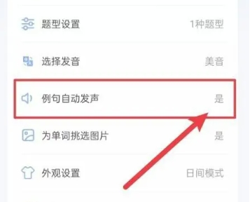 背点单词免费版
