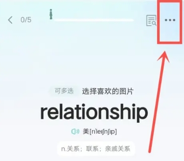 背点单词免费版