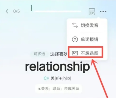 背点单词免费版