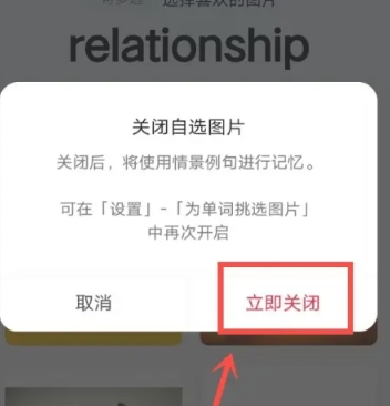 背点单词免费版