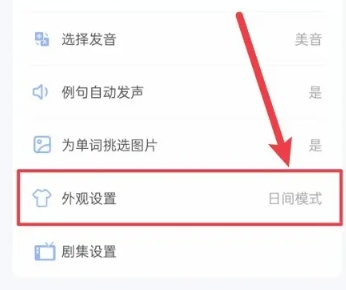 背点单词免费版