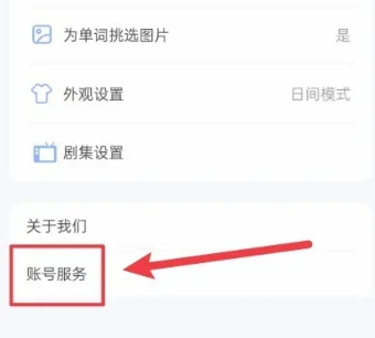 背点单词免费版