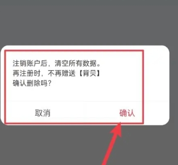 背点单词免费版