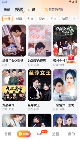 喜果免费短剧