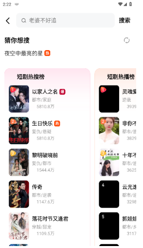 喜果免费短剧