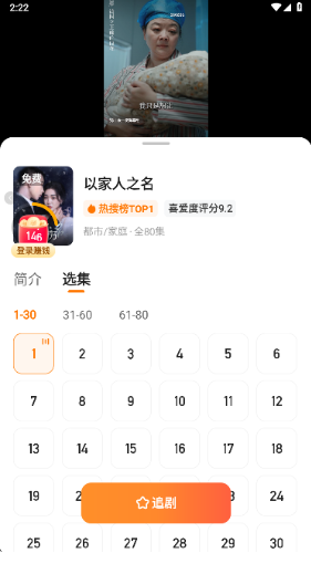 喜果免费短剧