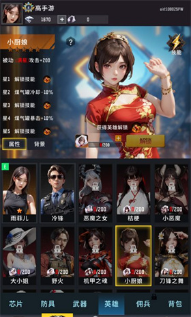 生存要塞H5