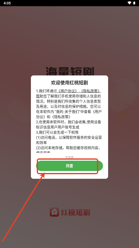 红桃短剧