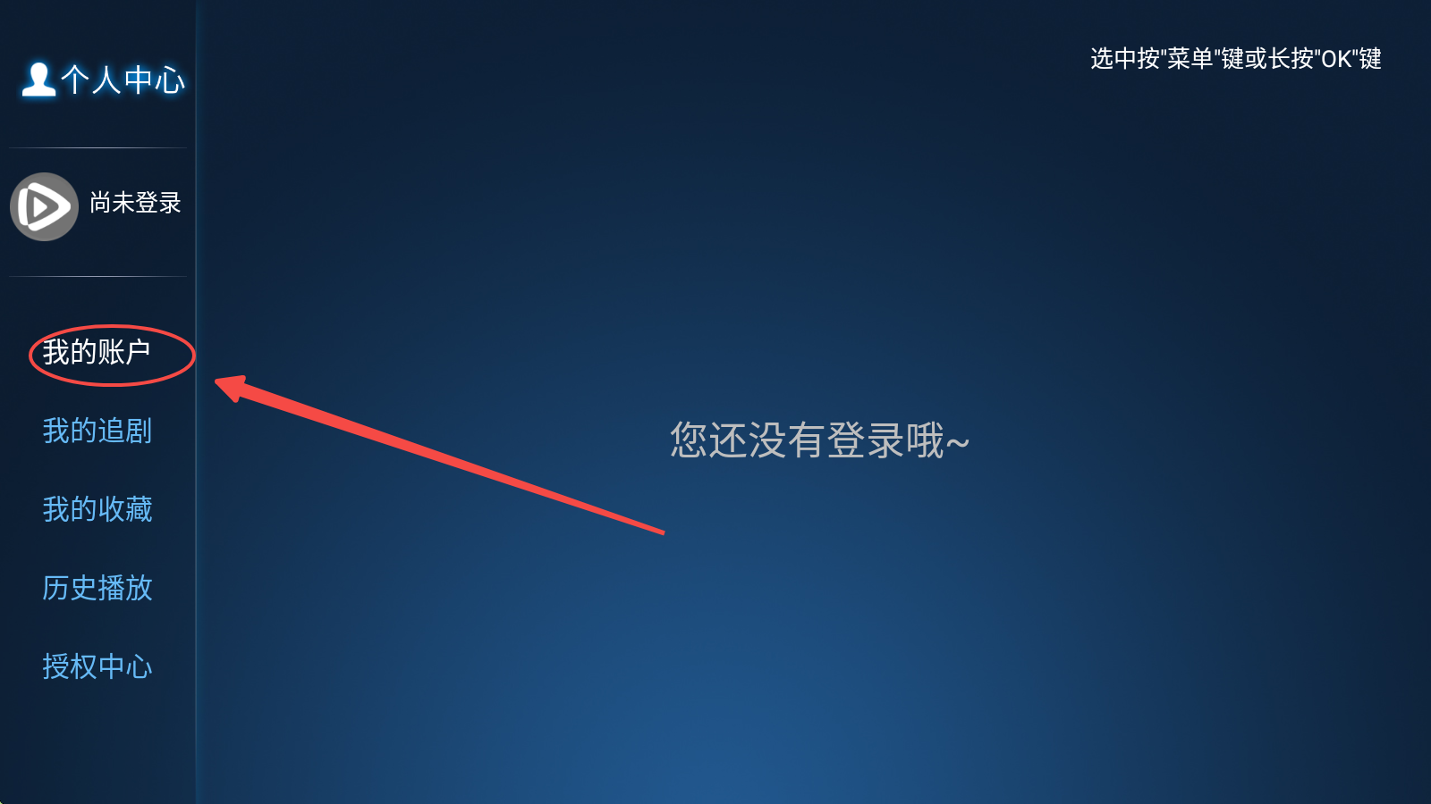 星火影院TV版