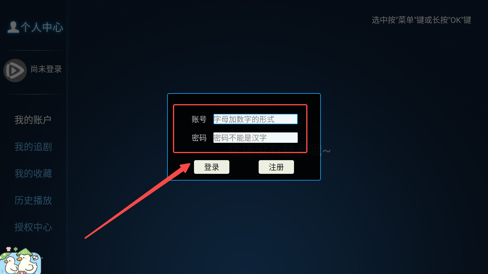 星火影院TV版
