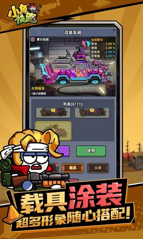 小鱼快跑官方版