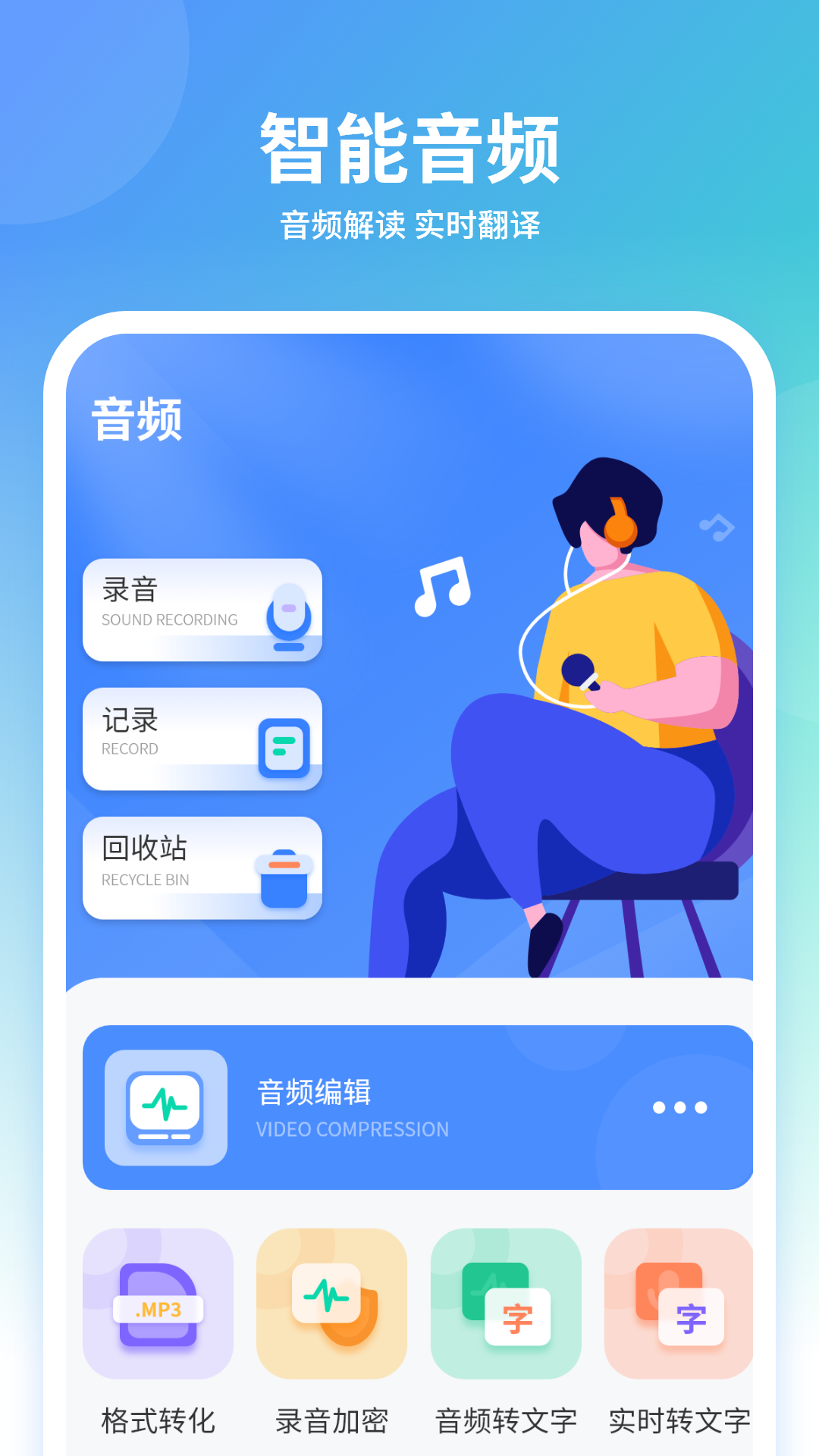声音模拟器