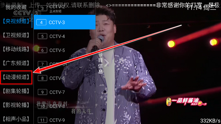 群晖tv