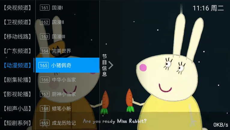 群晖tv