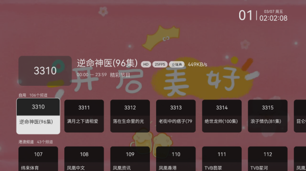 拾光云影TV版