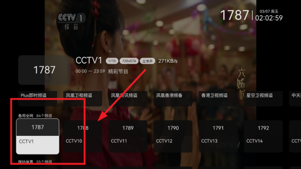 拾光云影TV版