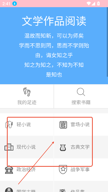 爱巴士书房