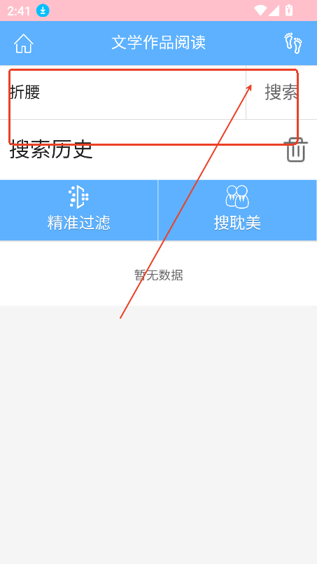 爱巴士书房