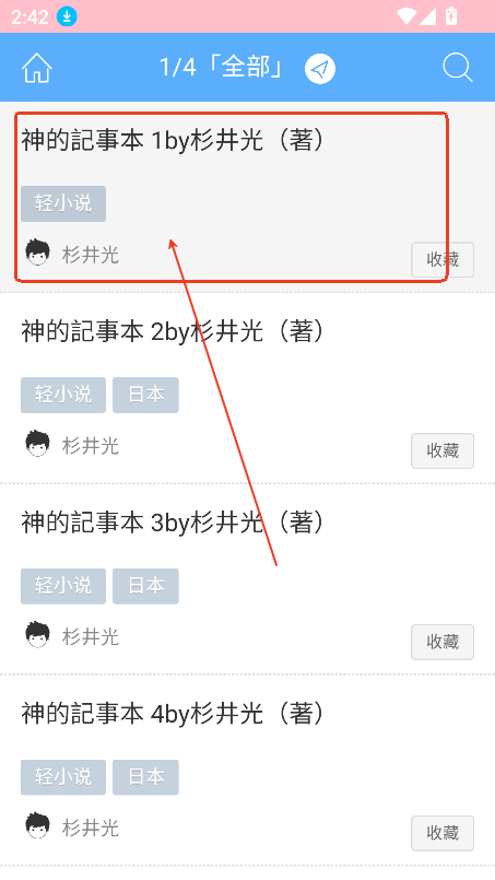 爱巴士书房