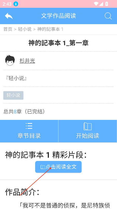 爱巴士书房
